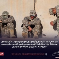 القائد الشهيد سليماني 